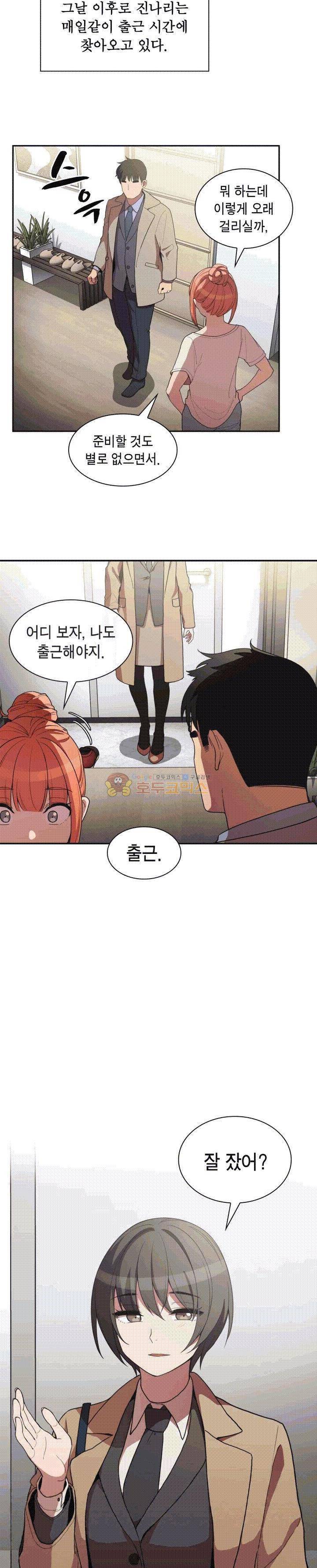이웃사촌 47화 4