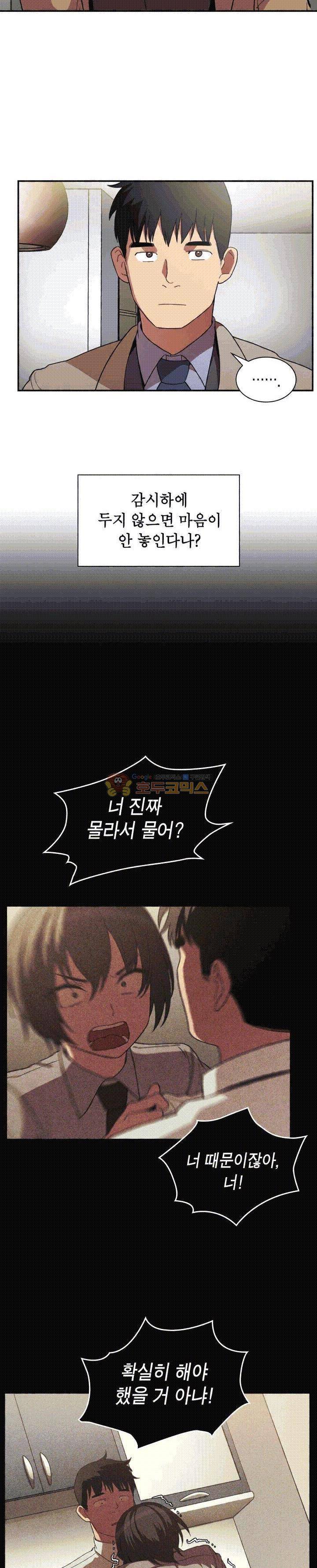 이웃사촌 47화 5