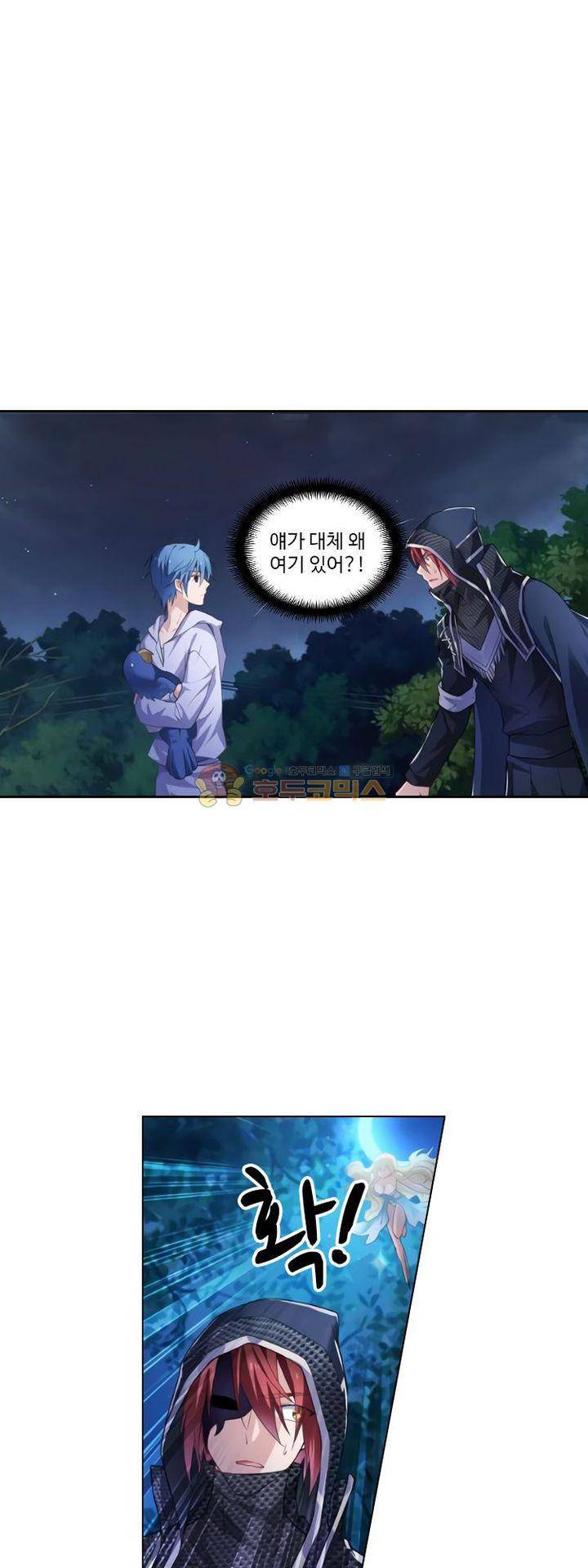 가면대역 45화 1
