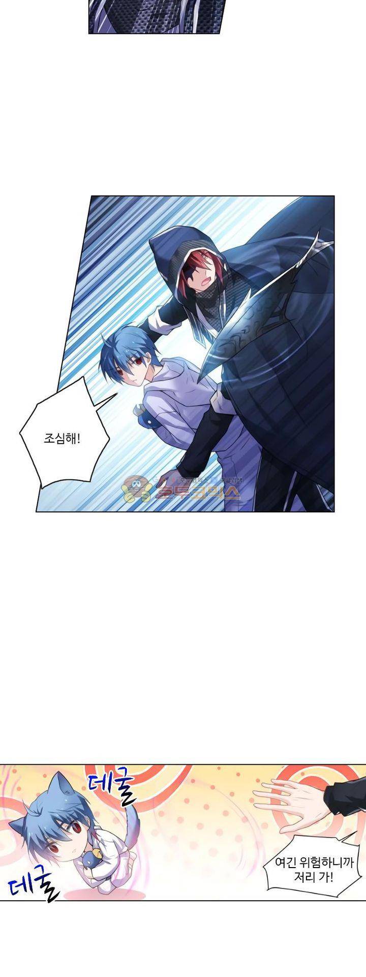 가면대역 45화 2