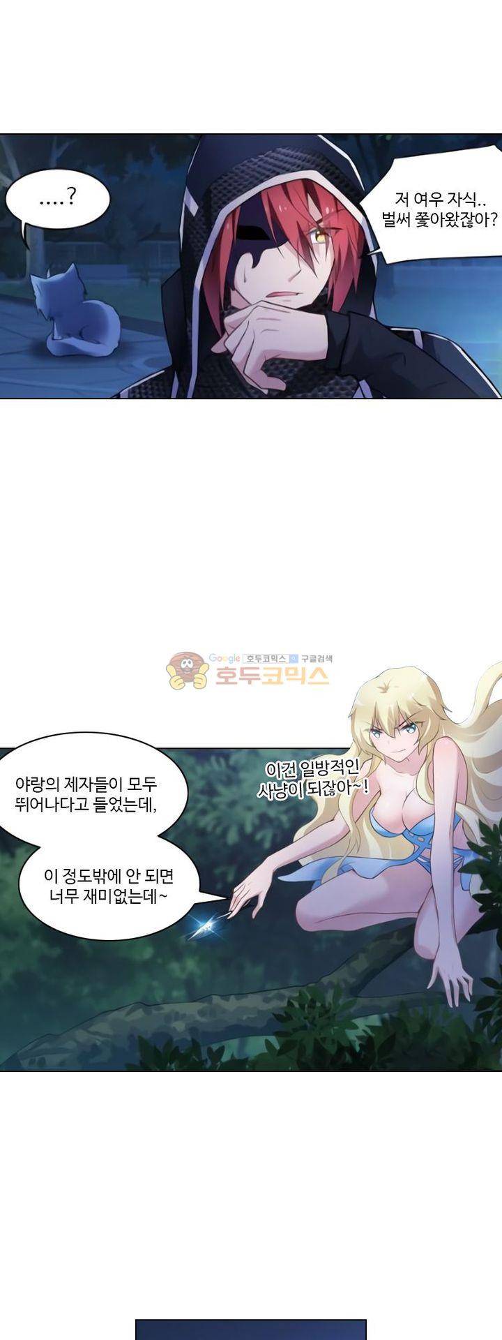 가면대역 45화 3