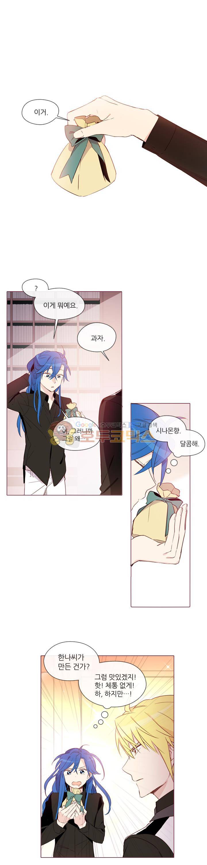 크로싱 코드 16화 1