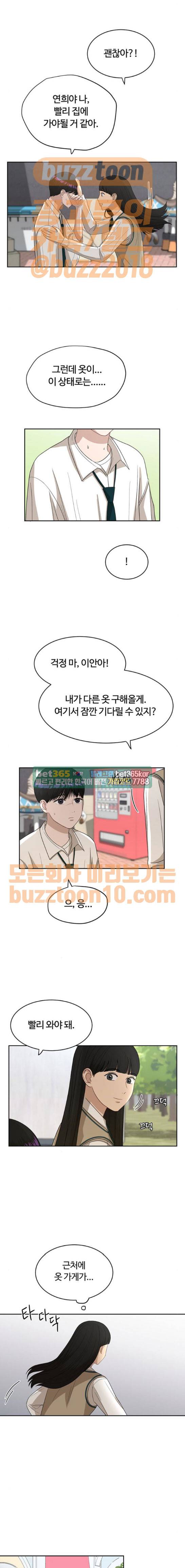 점핑오버 50화 2