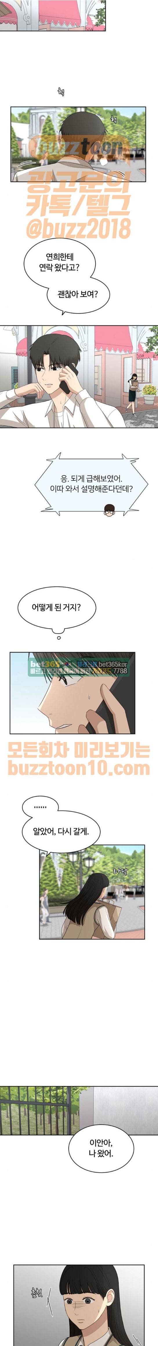 점핑오버 50화 3