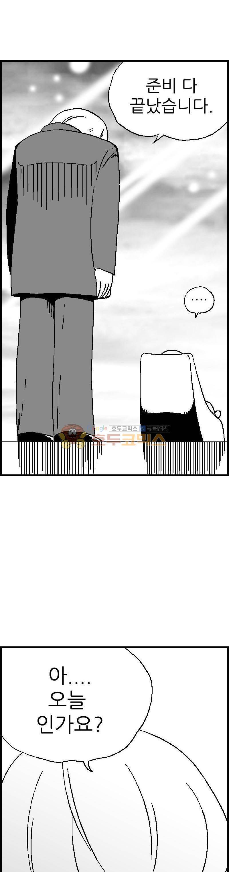 공상과학스타대전 100화 3