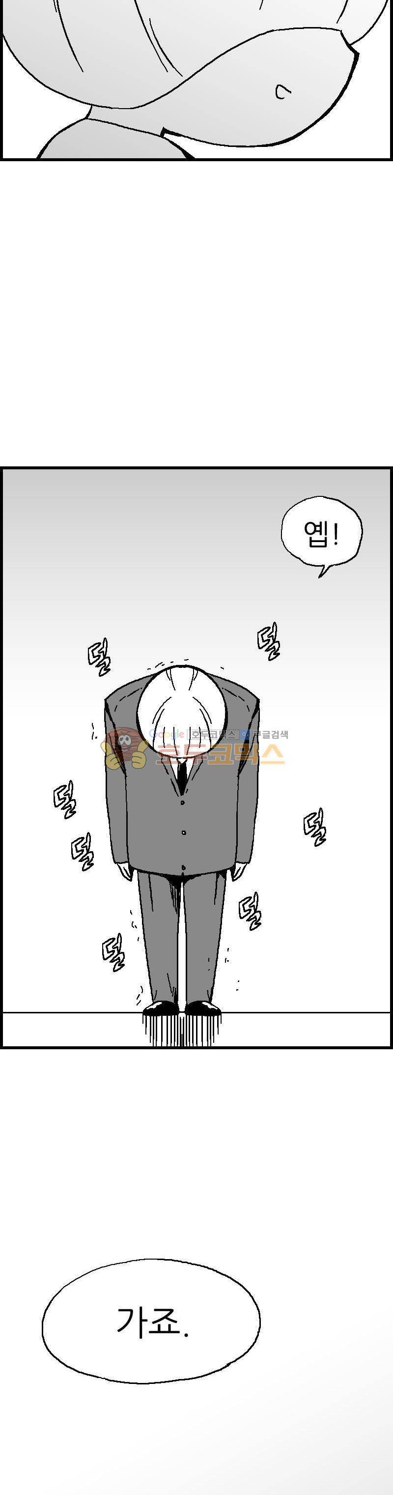 공상과학스타대전 100화 4