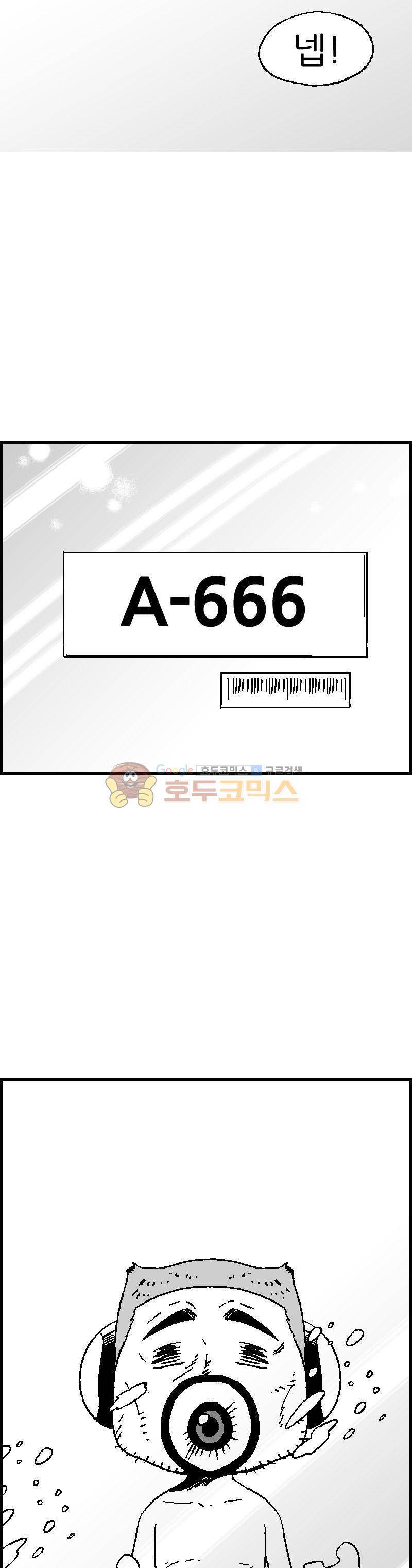 공상과학스타대전 100화 5
