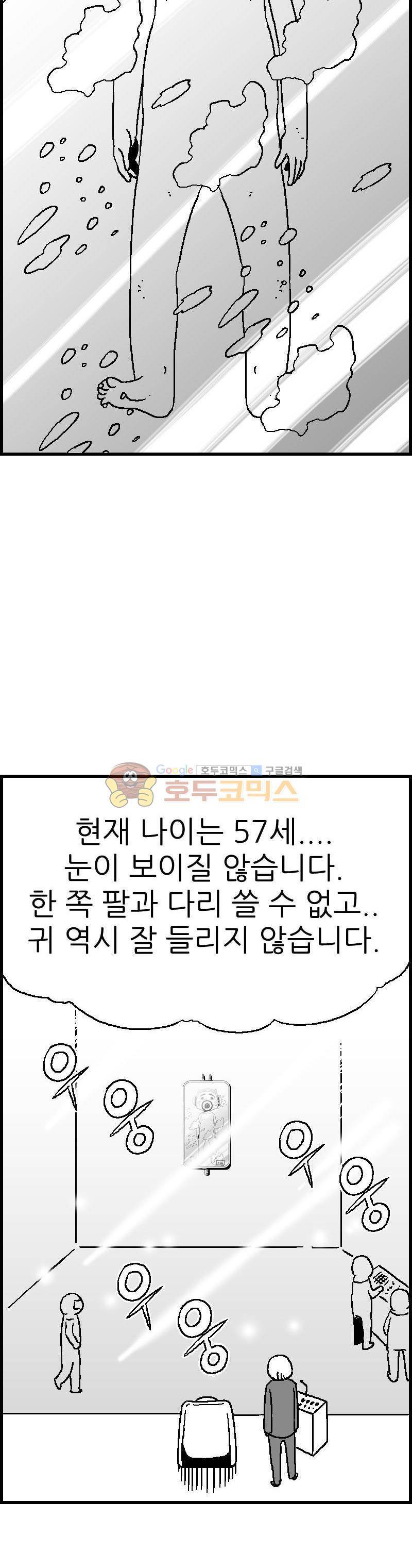 공상과학스타대전 100화 6
