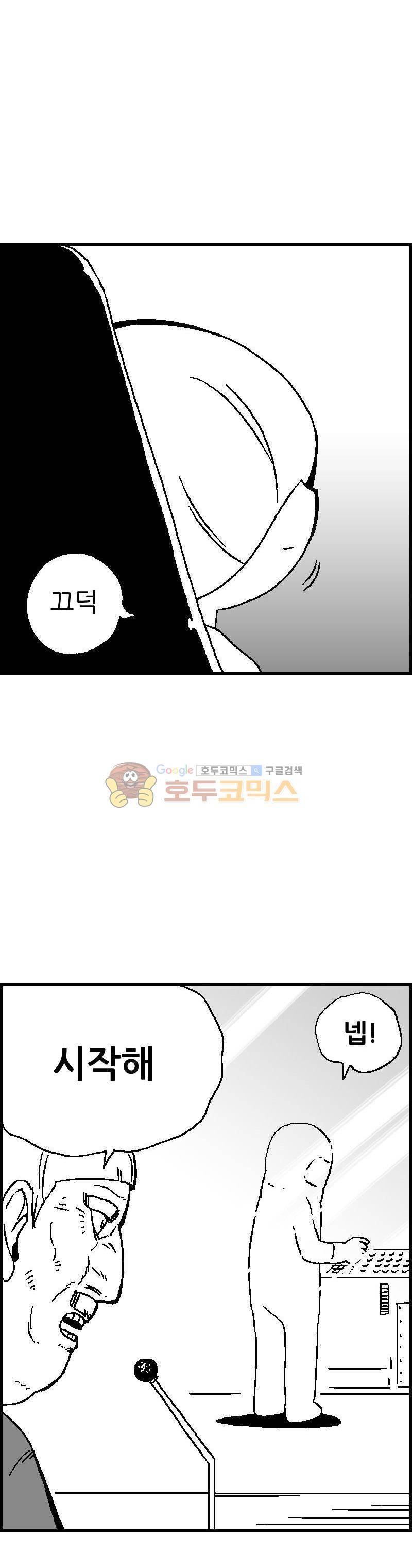 공상과학스타대전 100화 7
