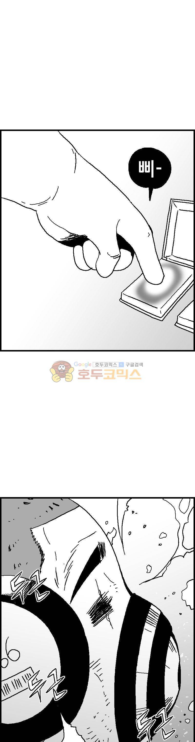 공상과학스타대전 100화 8
