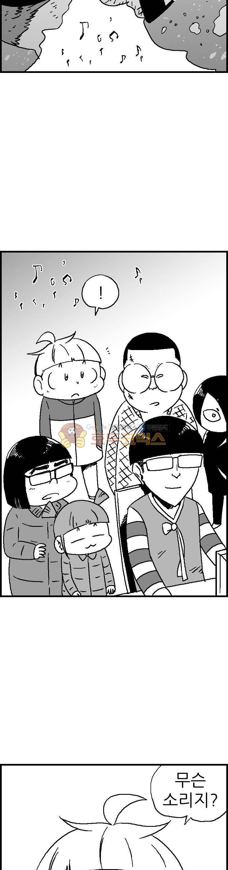 공상과학스타대전 100화 9