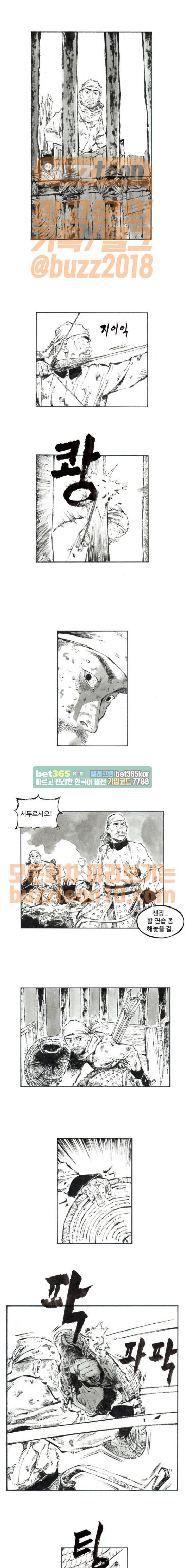 칼부림 4부 11화 - 이리의 숙명 1