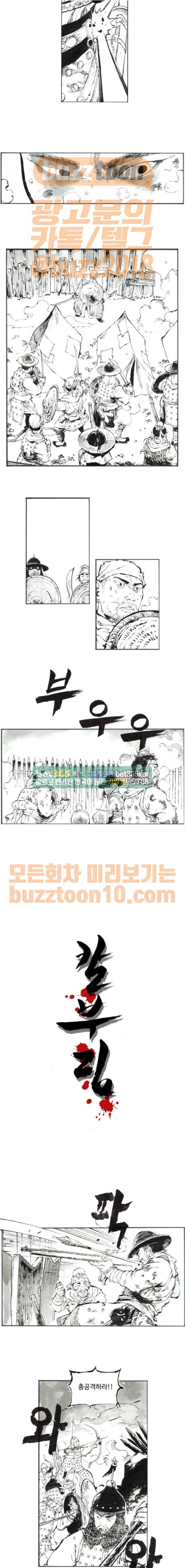 칼부림 4부 11화 - 이리의 숙명 2