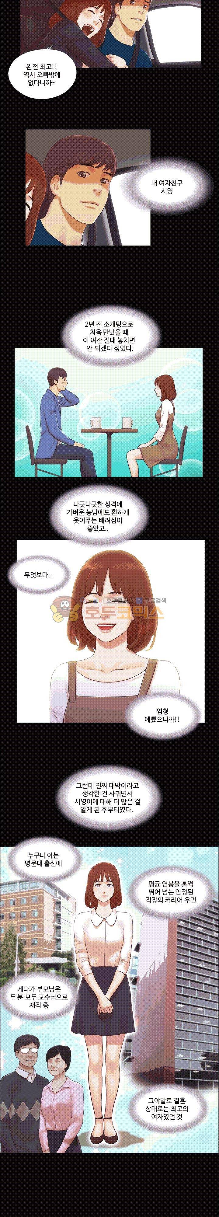 바디트랩 1화 2