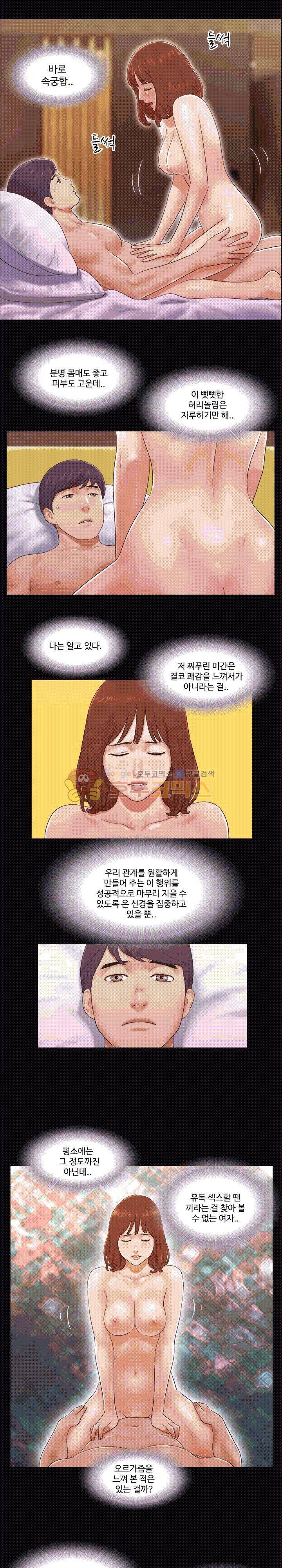바디트랩 1화 4