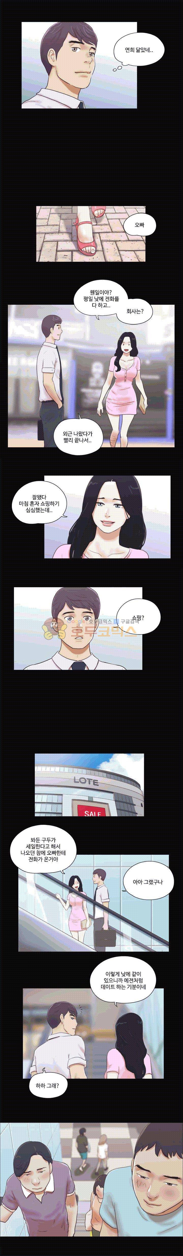 바디트랩 11화 2