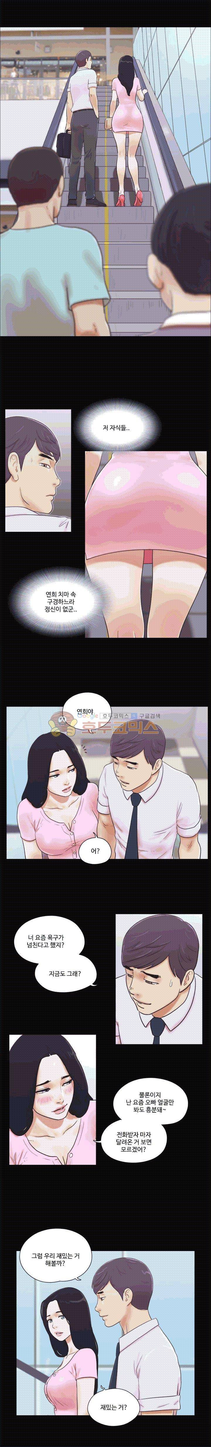 바디트랩 11화 3