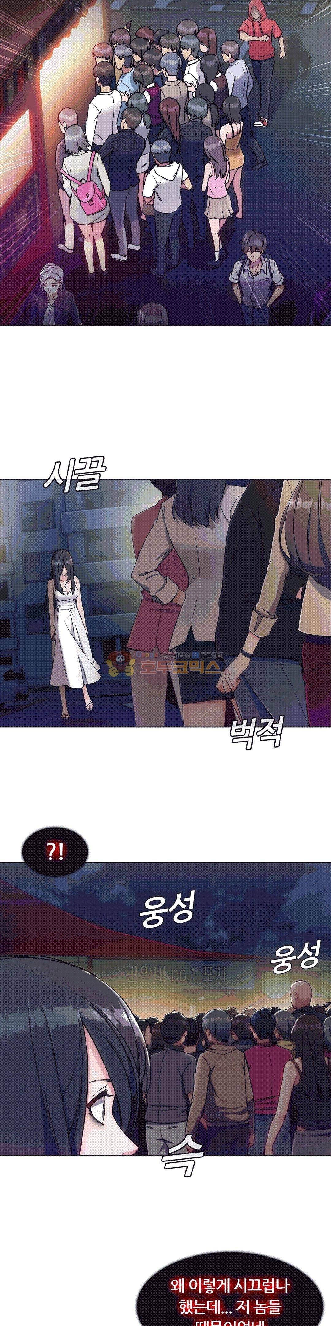 상아 76화 2
