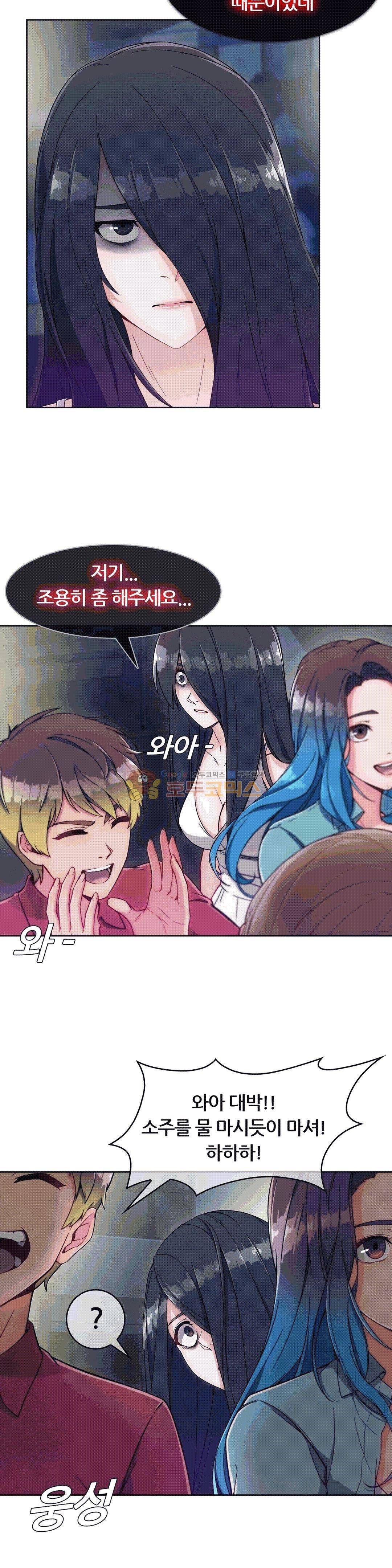 상아 76화 3
