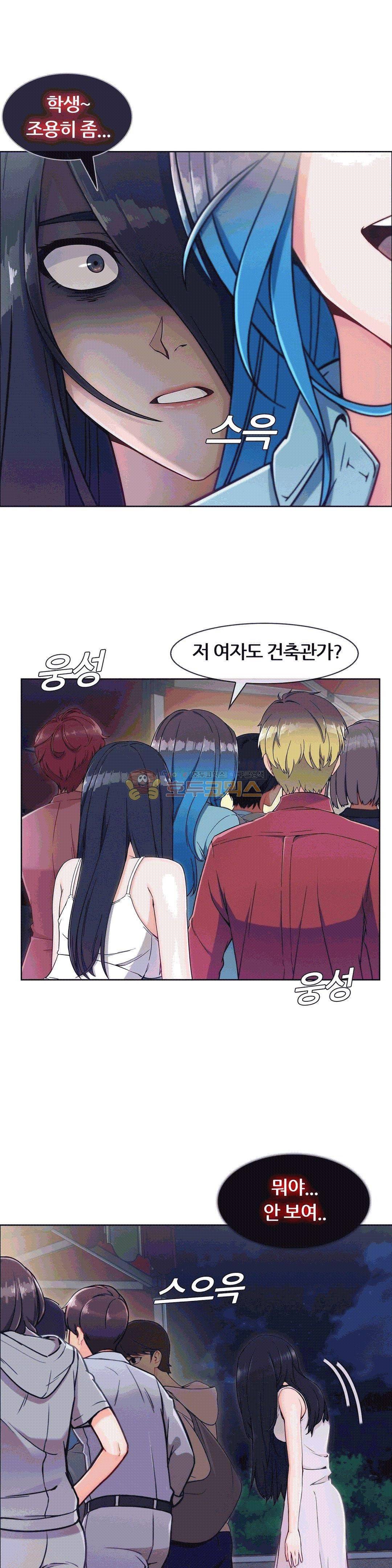 상아 76화 4