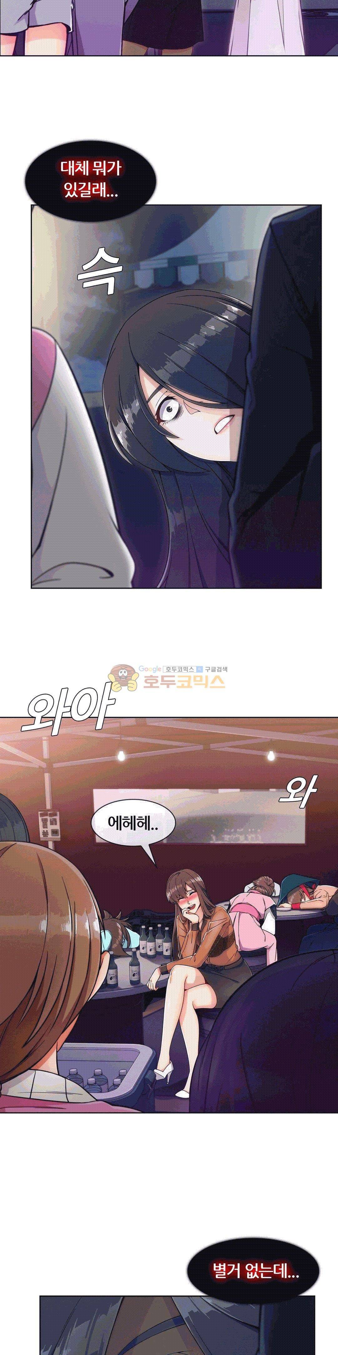 상아 76화 5