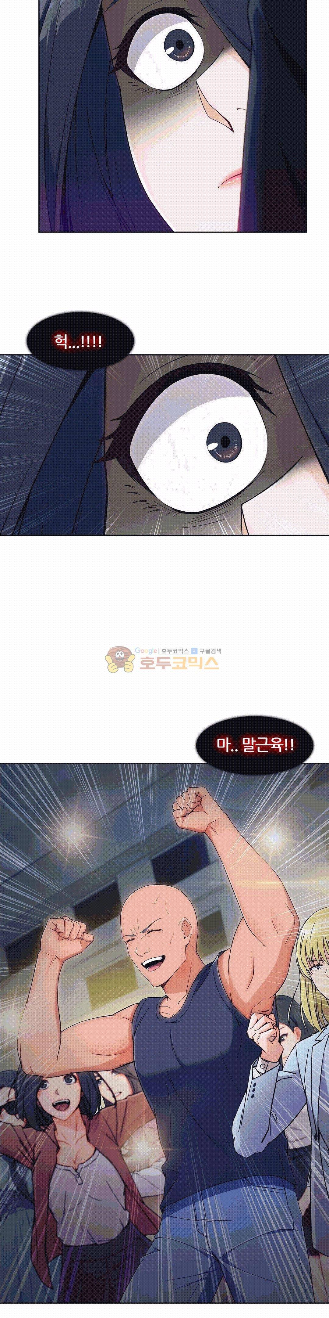 상아 76화 6