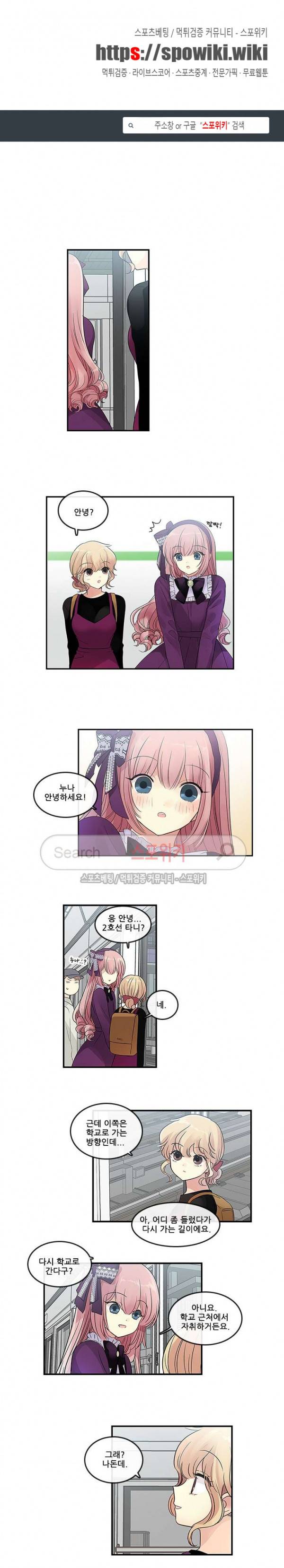 꽃을 든 여자 16화 1