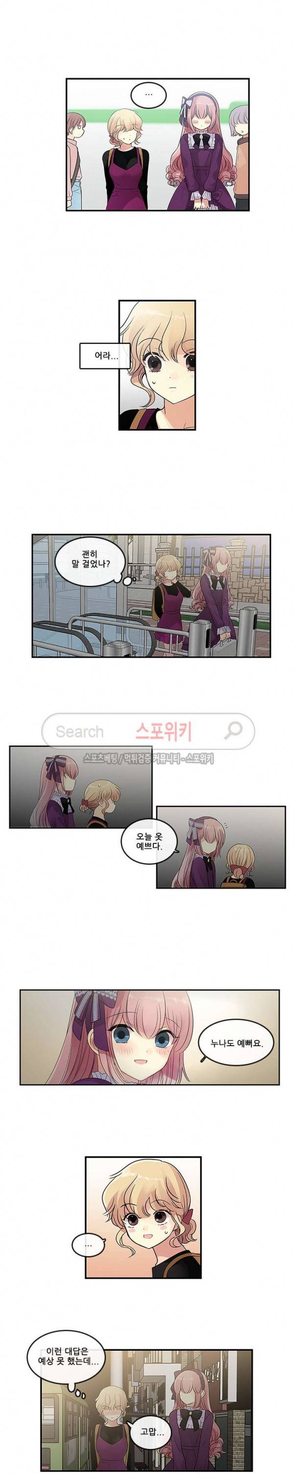 꽃을 든 여자 16화 2