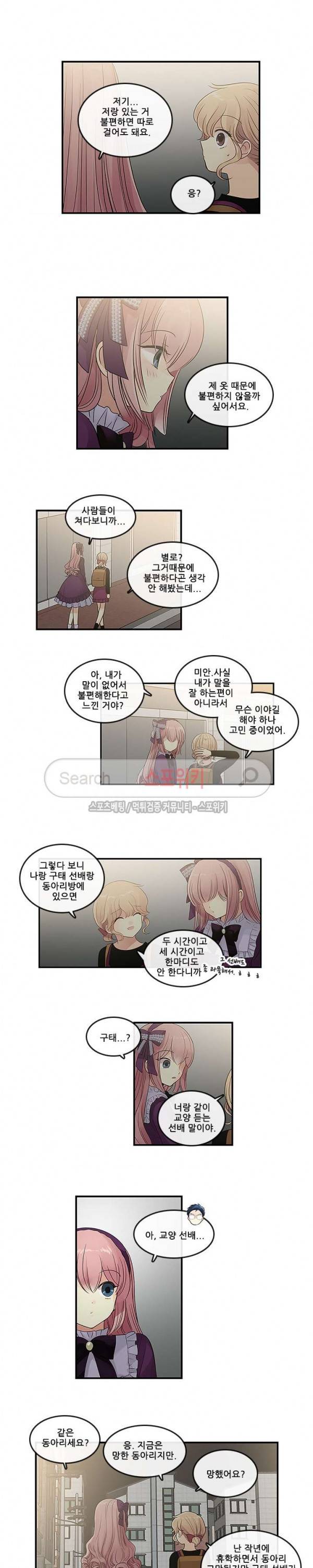 꽃을 든 여자 16화 3