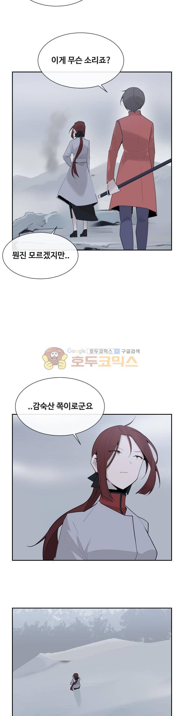 마검왕 179화 2