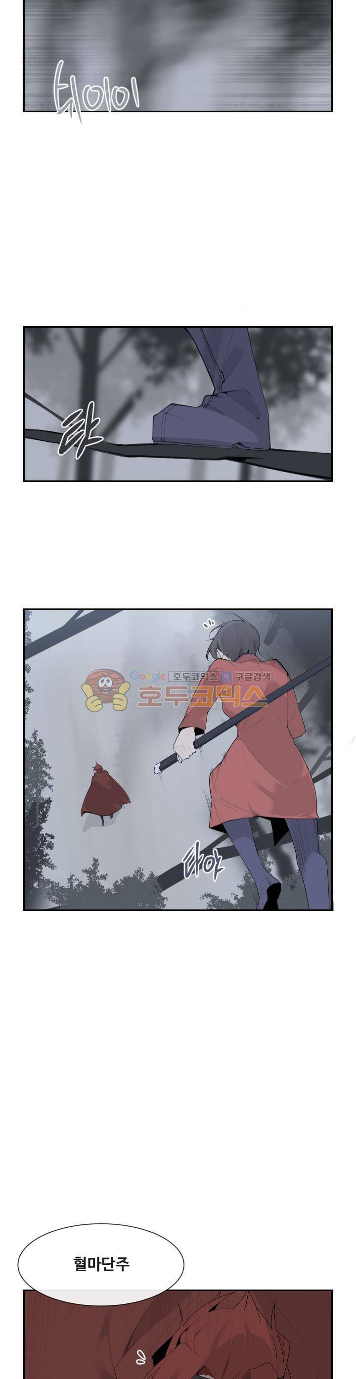 마검왕 179화 4