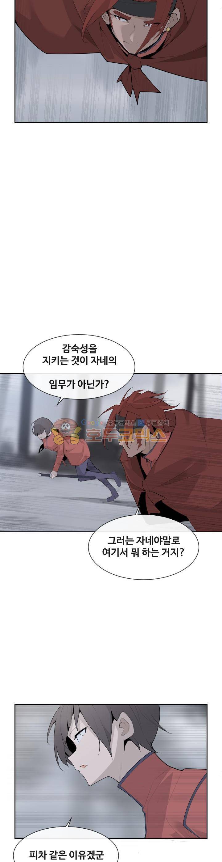 마검왕 179화 5