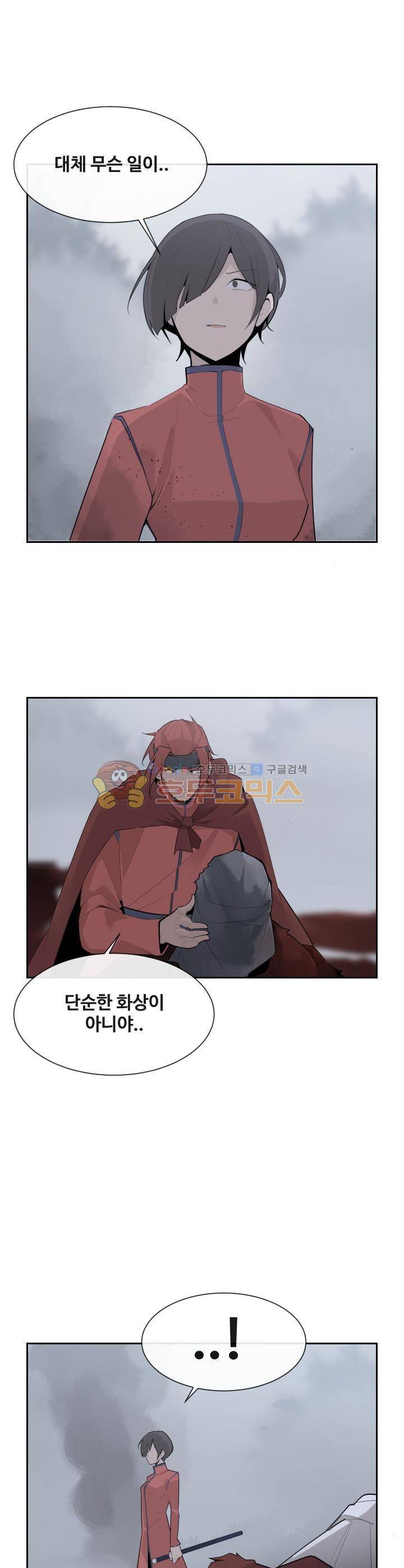 마검왕 179화 7
