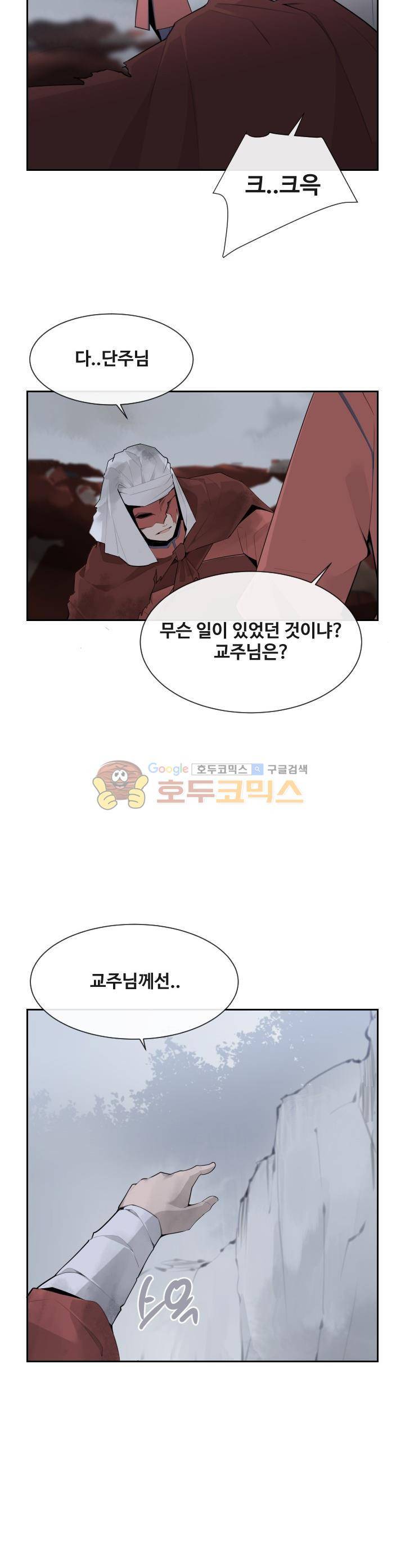 마검왕 179화 8
