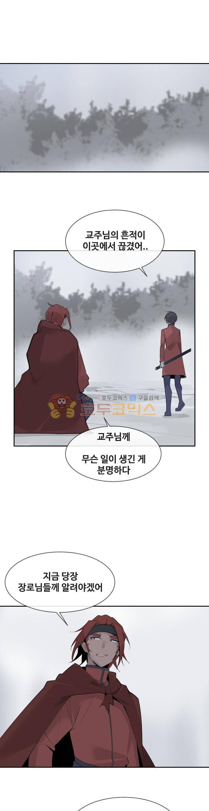 마검왕 179화 9