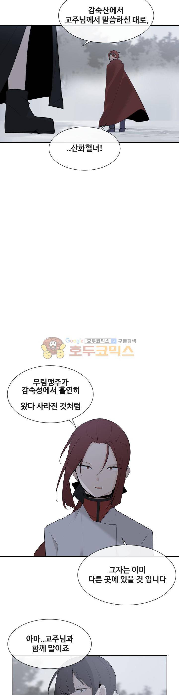 마검왕 179화 10