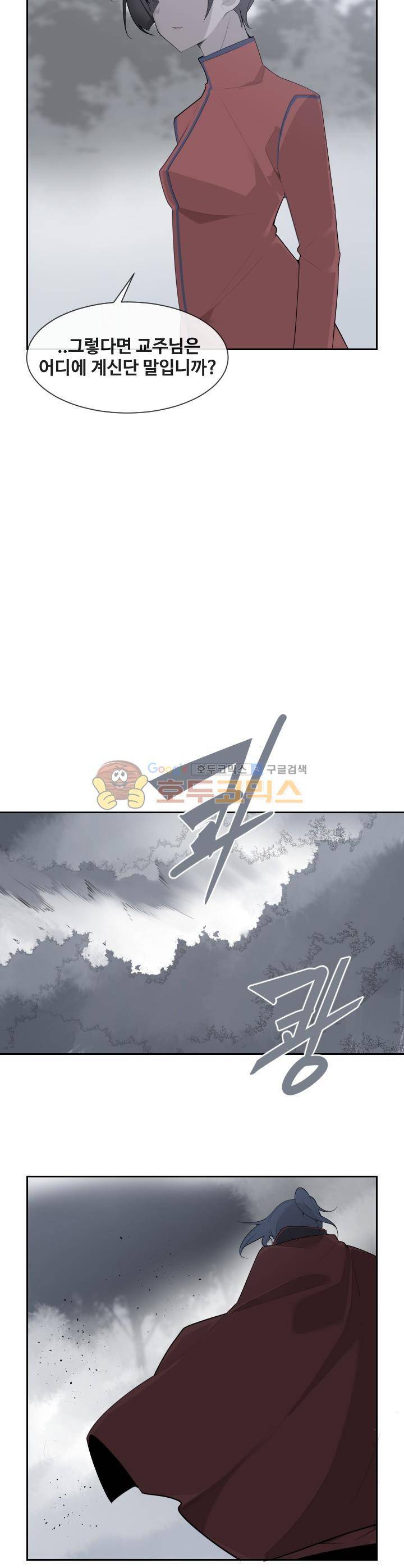 마검왕 179화 11