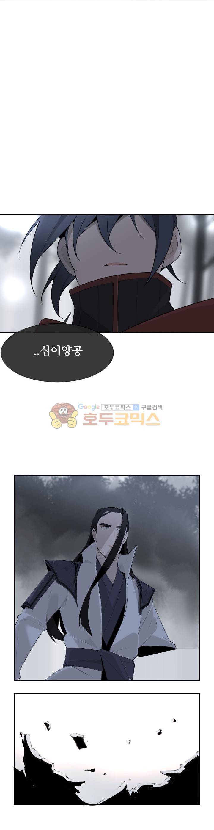 마검왕 179화 15