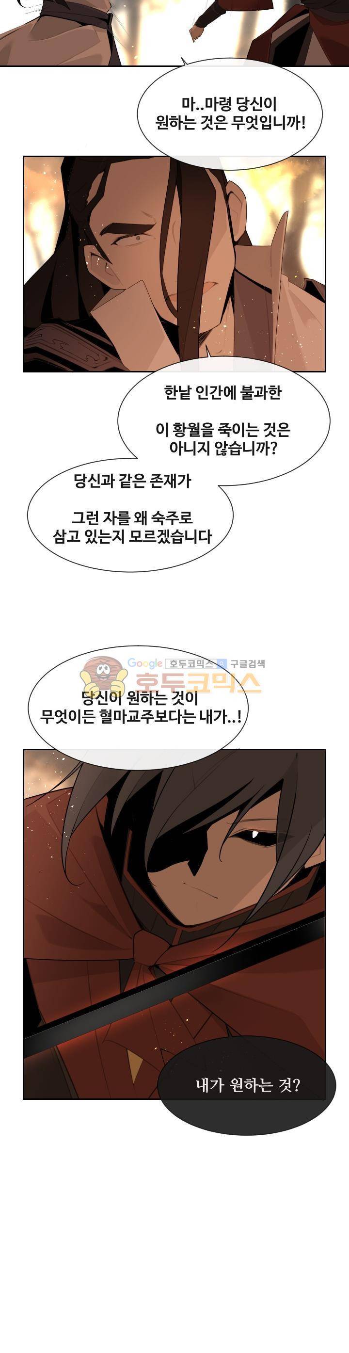 마검왕 179화 19