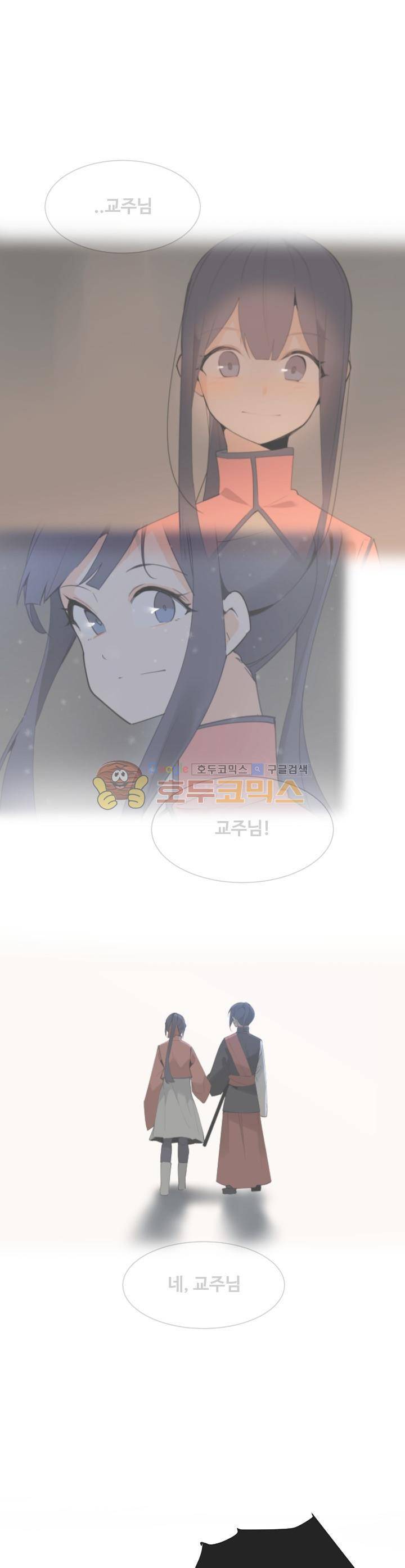 마검왕 179화 20