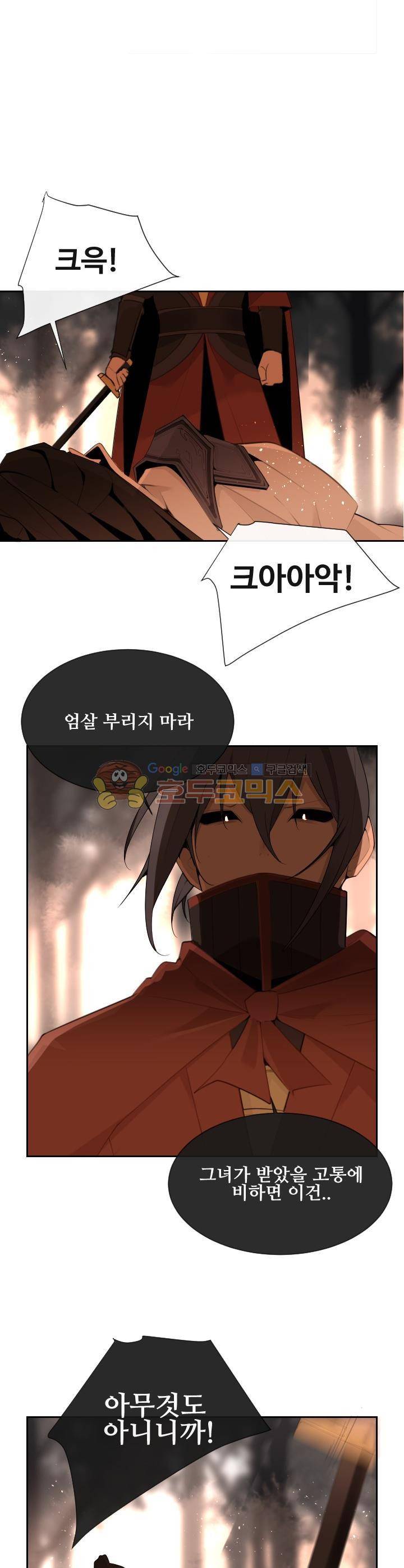 마검왕 179화 22