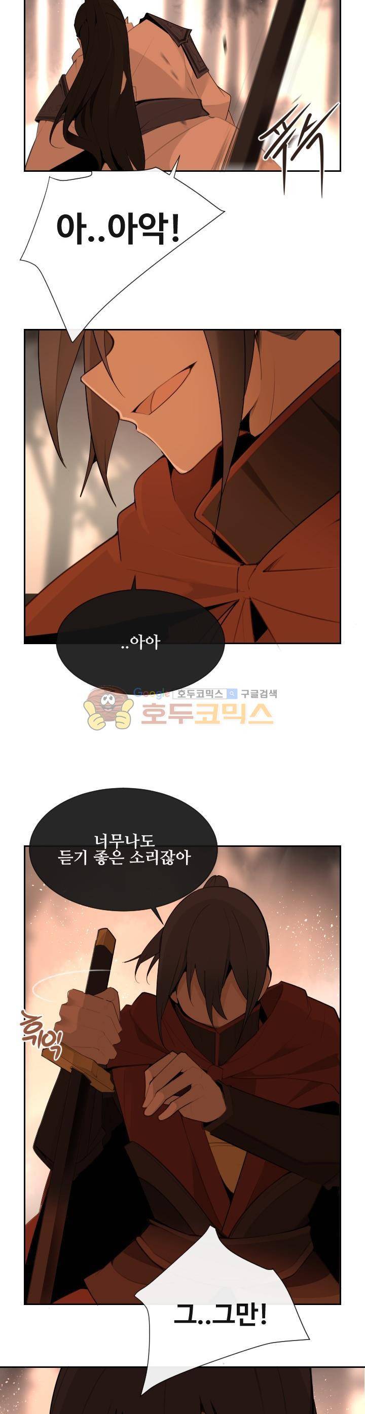 마검왕 179화 23