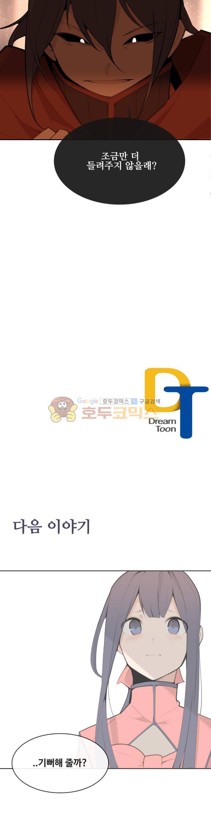 마검왕 179화 24