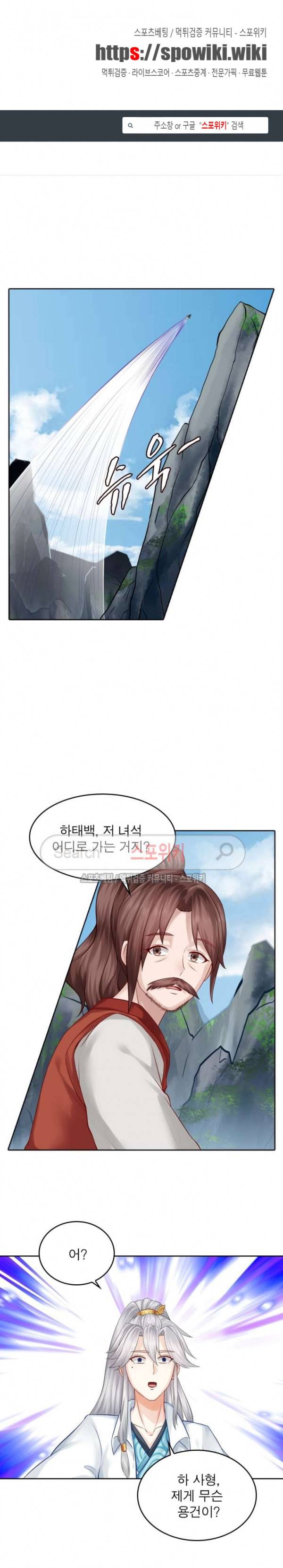 천신의 검혼 49화 1