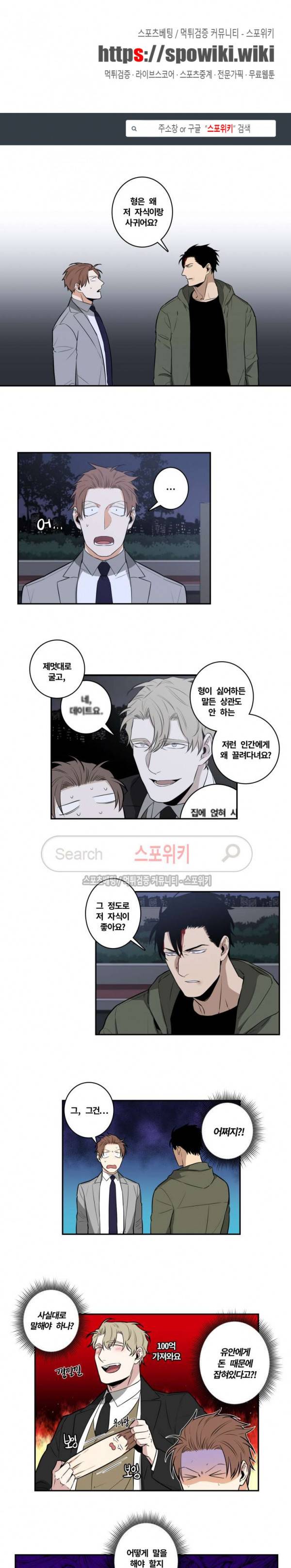 구배씨의 인생역전 27화 1