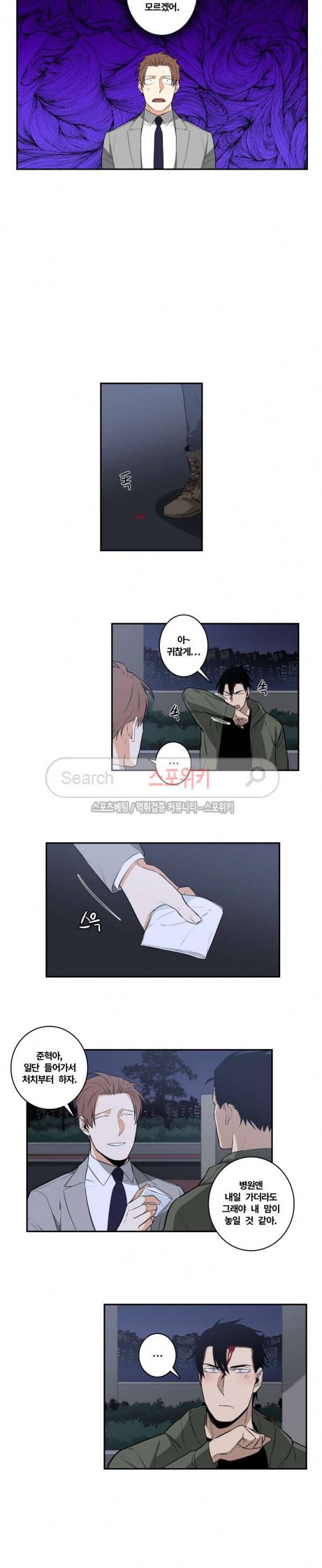 구배씨의 인생역전 27화 2