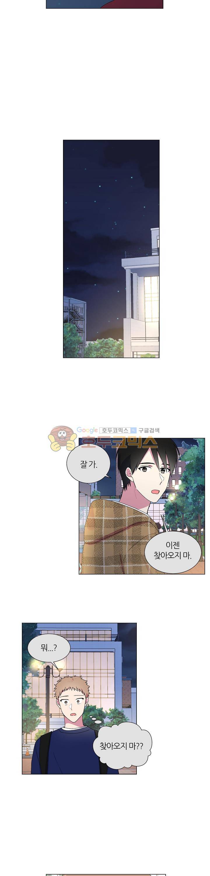 꾸준히 정다운 19화 10