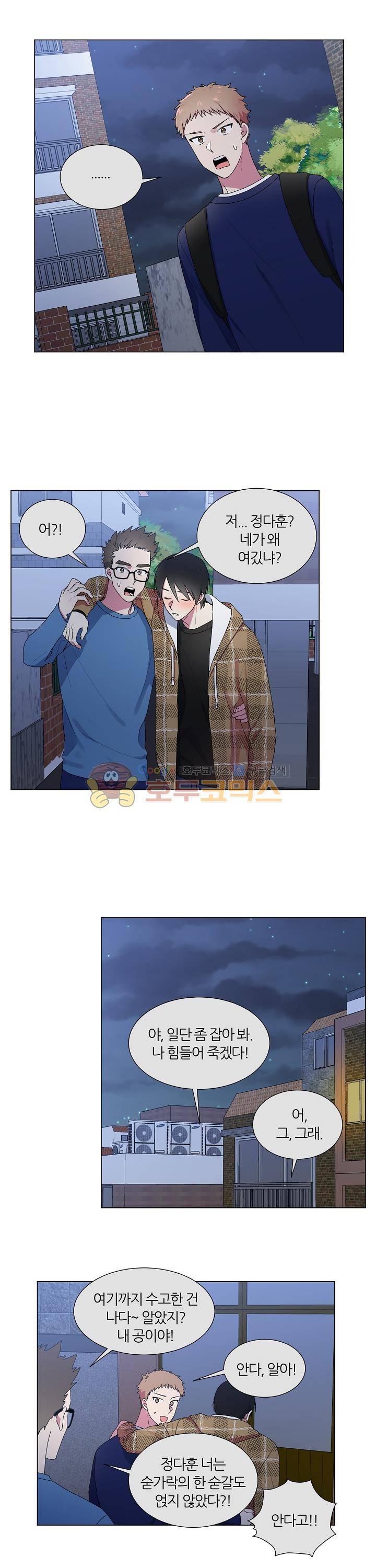 꾸준히 정다운 19화 12