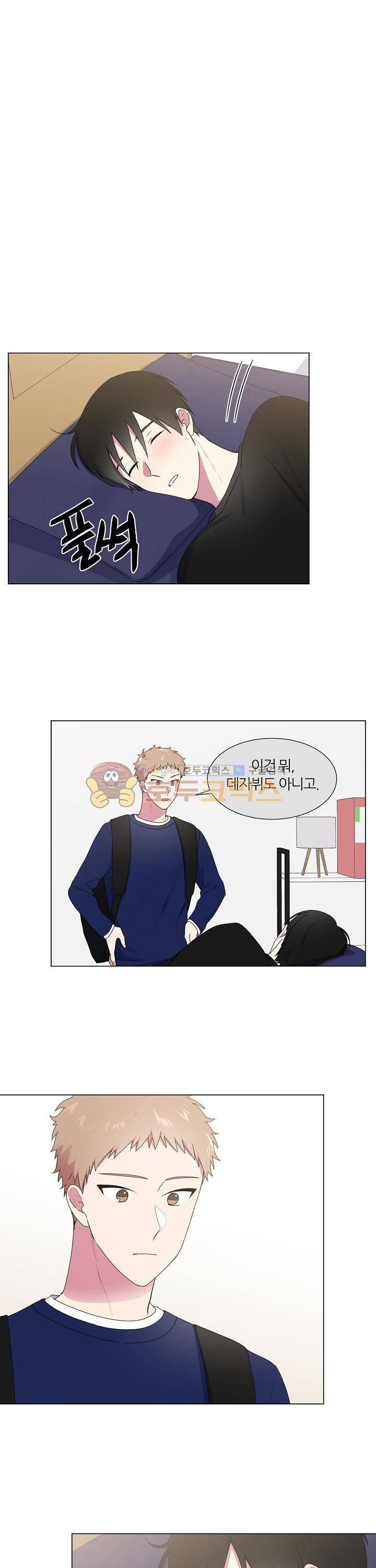 꾸준히 정다운 19화 13