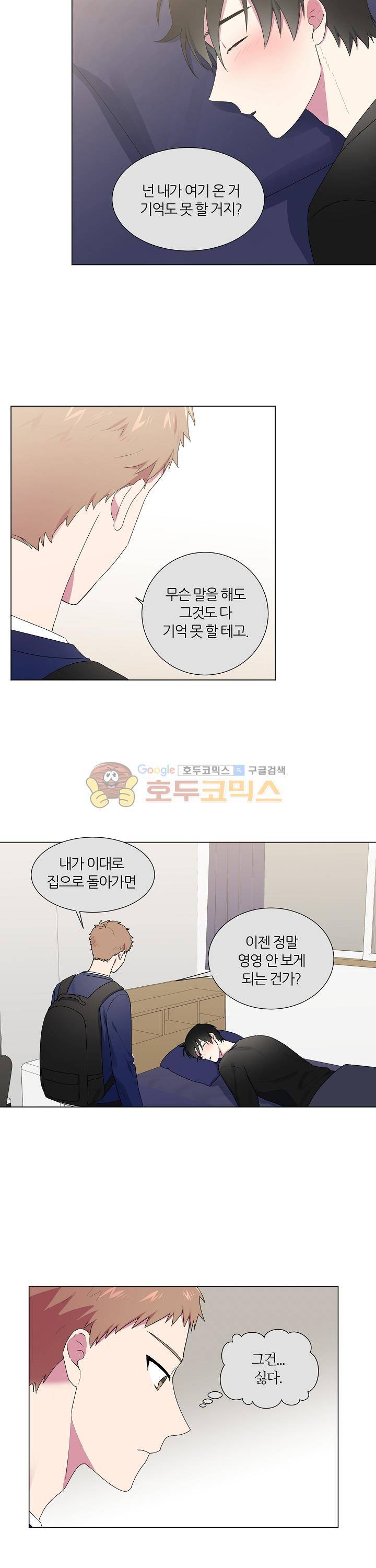 꾸준히 정다운 19화 14